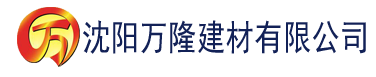 沈阳日本动漫理论片在线观看建材有限公司_沈阳轻质石膏厂家抹灰_沈阳石膏自流平生产厂家_沈阳砌筑砂浆厂家